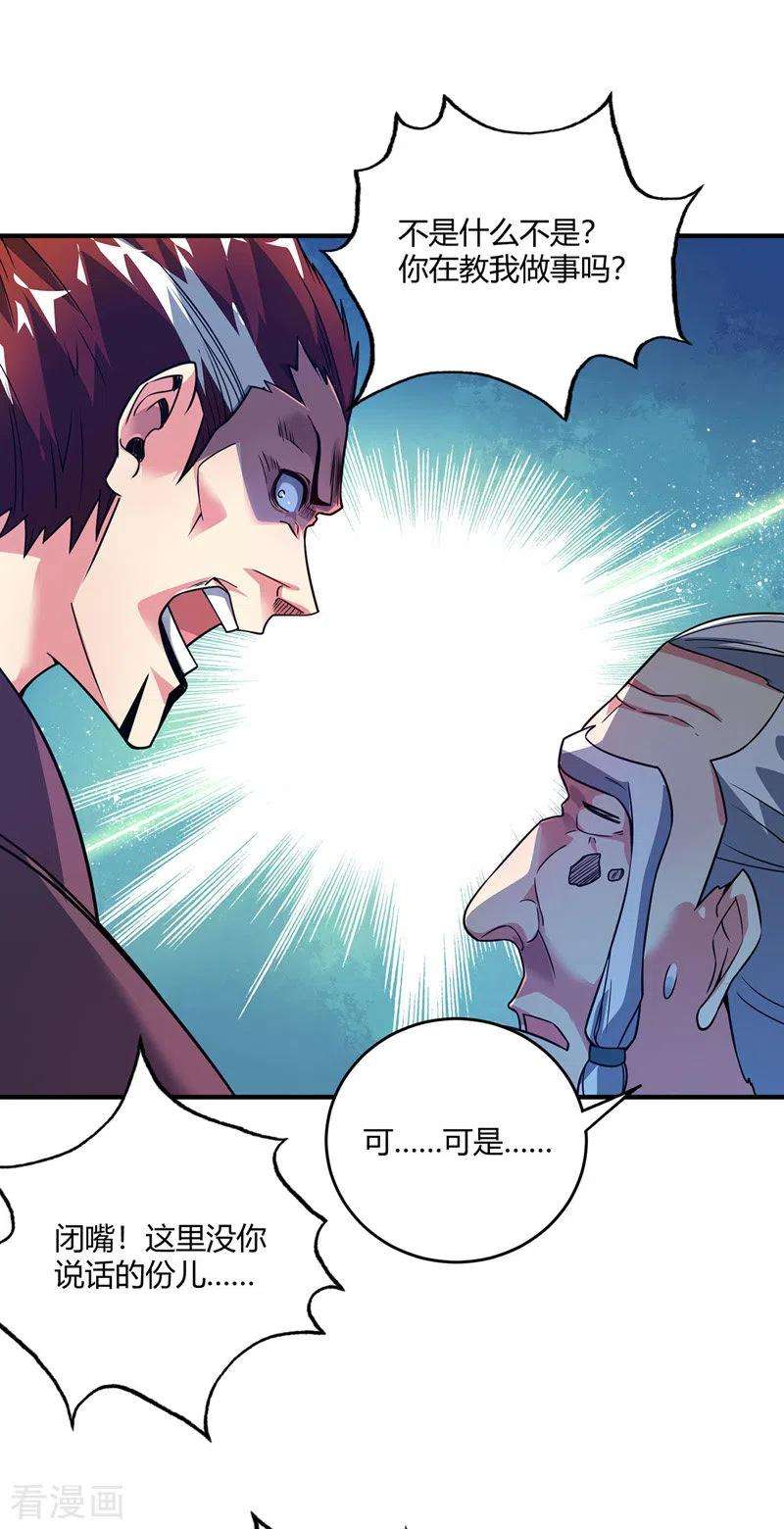 武映三千道59话 改变局势