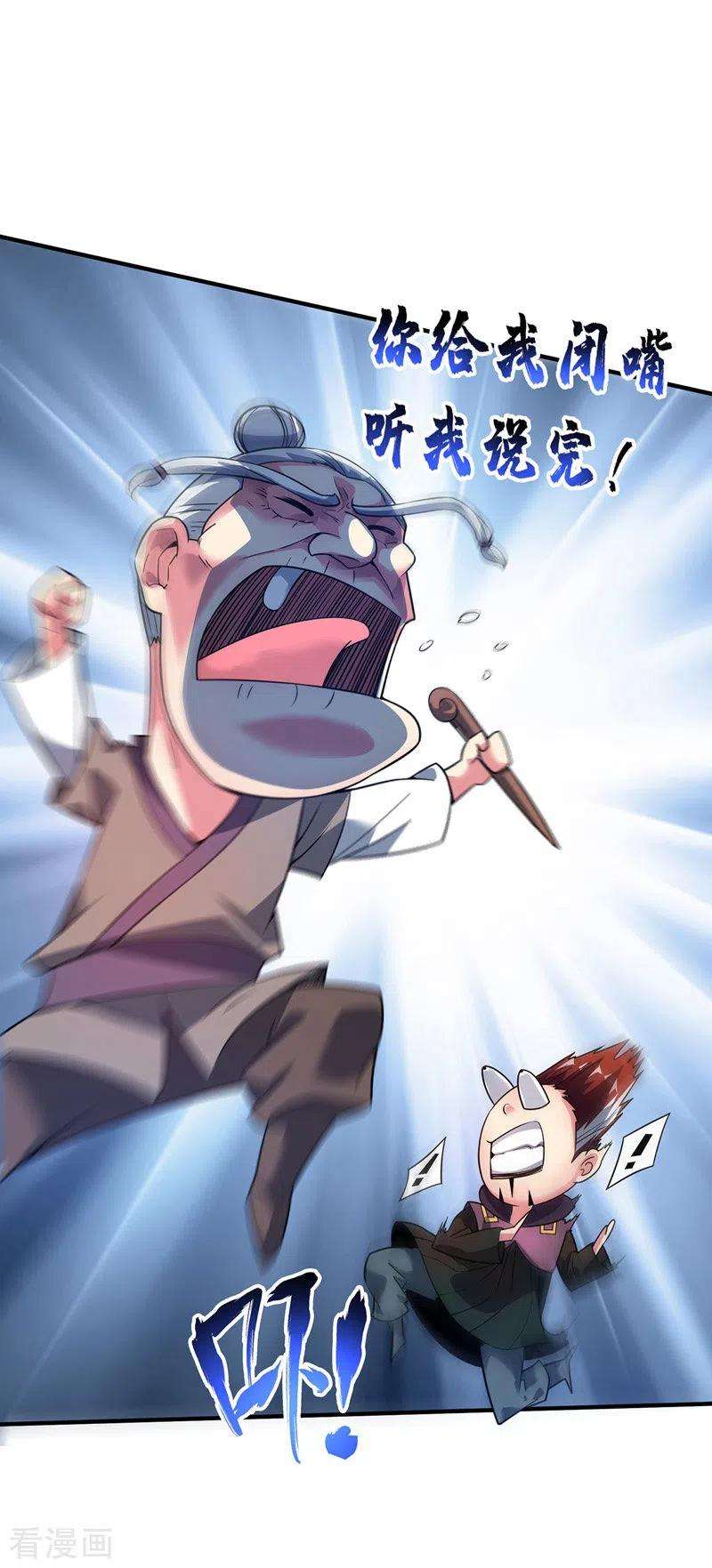 武映三千道59话 改变局势