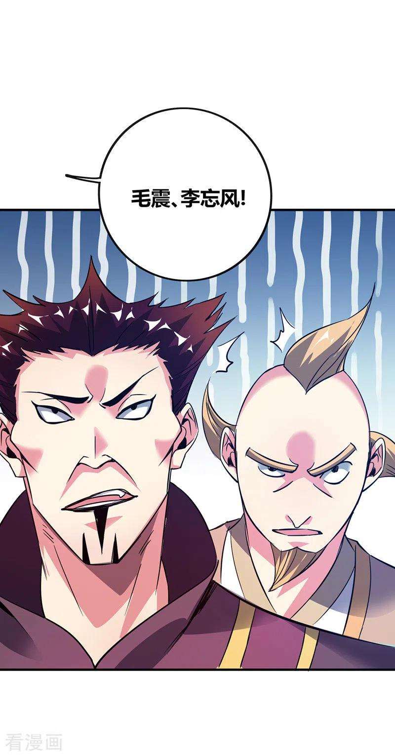 武映三千道59话 改变局势