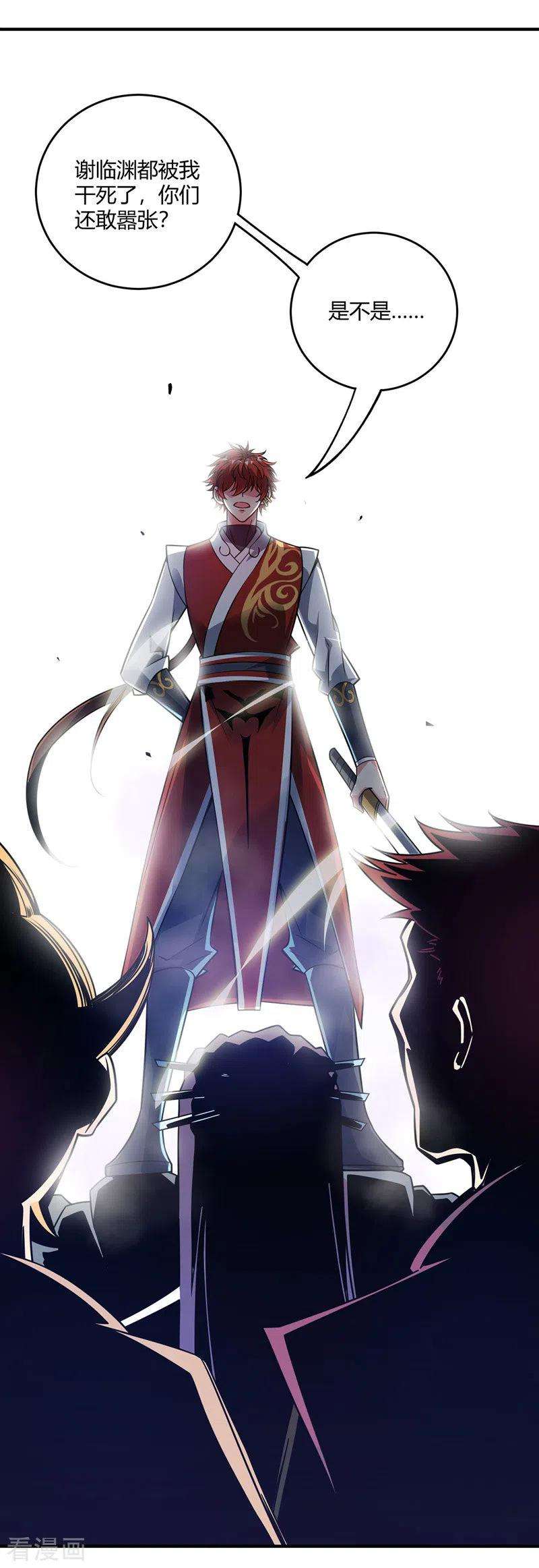 武映三千道59话 改变局势