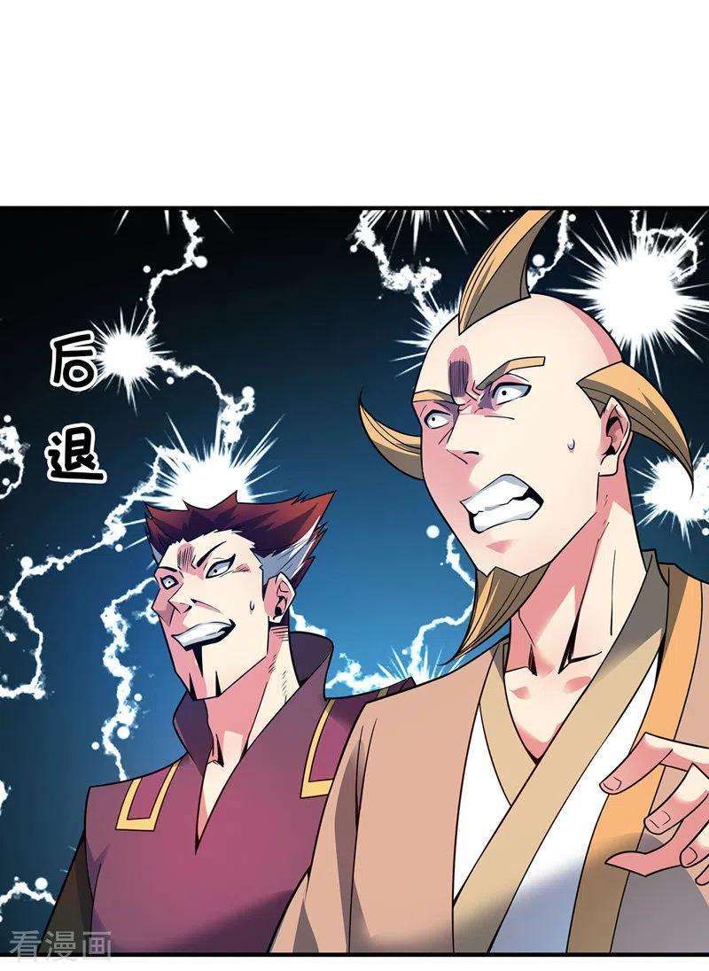 武映三千道59话 改变局势