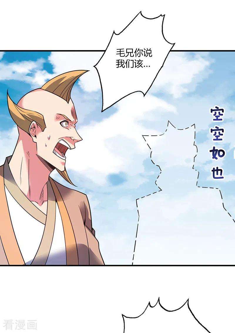 武映三千道60话 道友先死一步