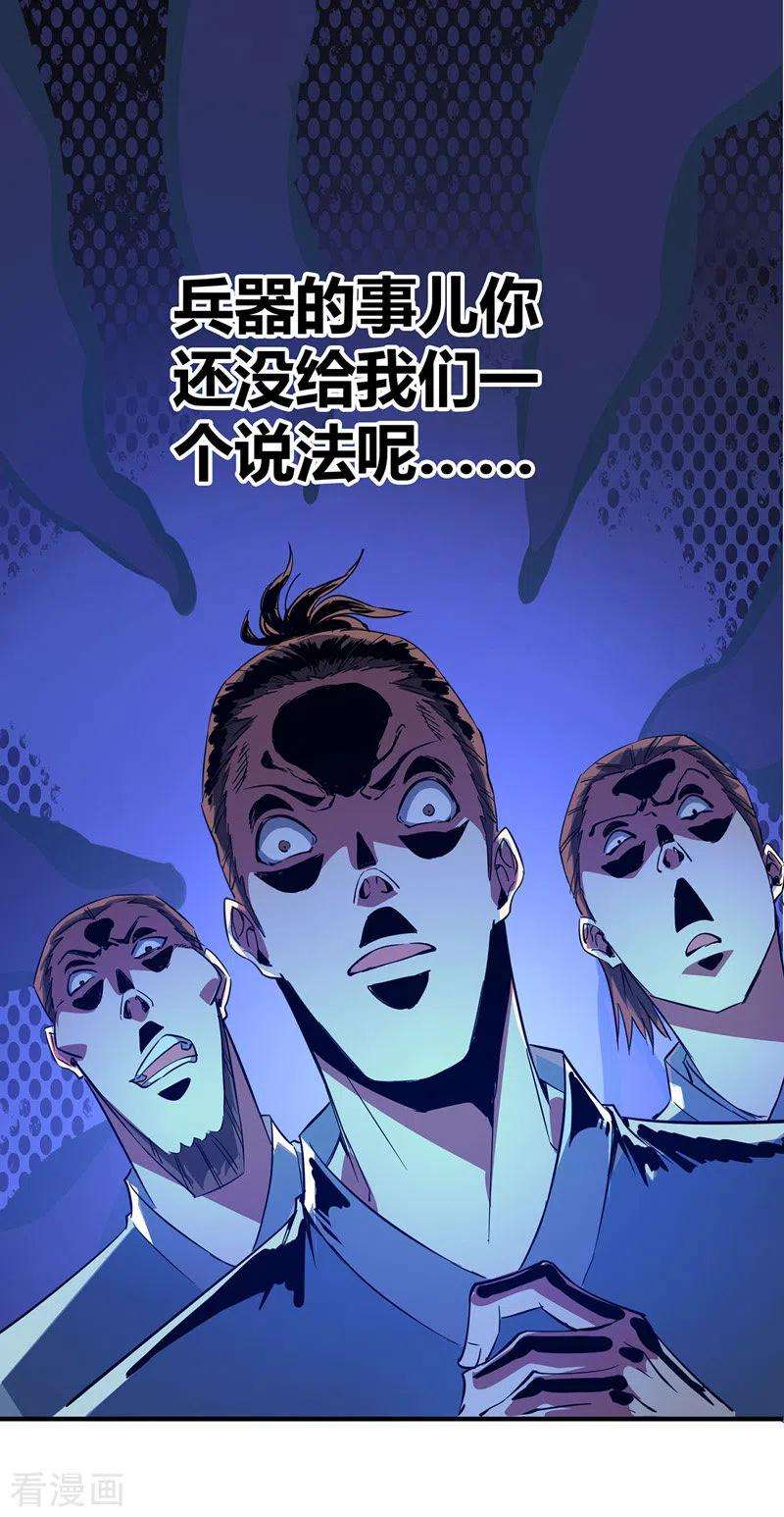 武映三千道60话 道友先死一步