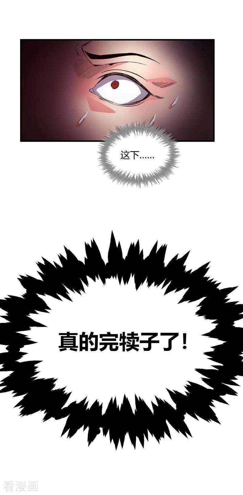 武映三千道60话 道友先死一步