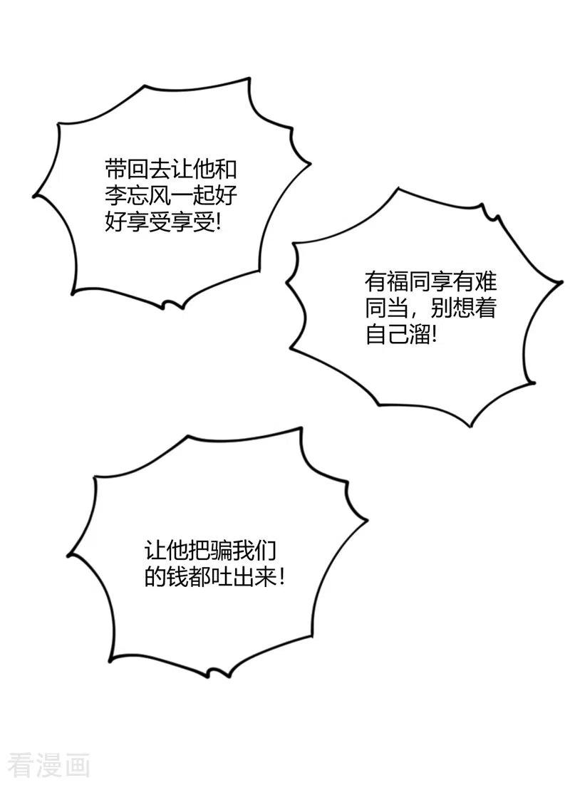 武映三千道60话 道友先死一步