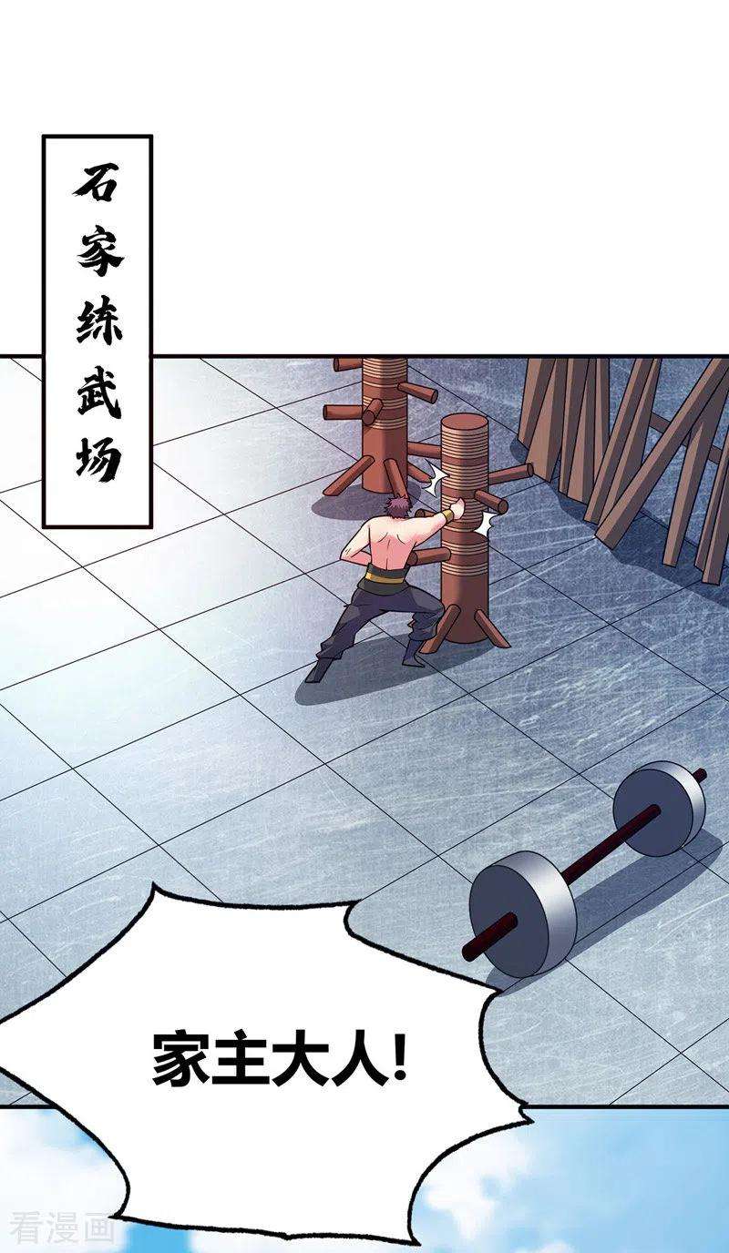 武映三千道60话 道友先死一步