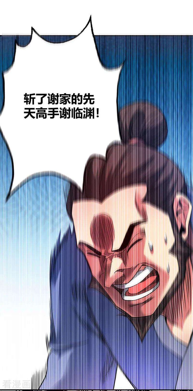 武映三千道60话 道友先死一步