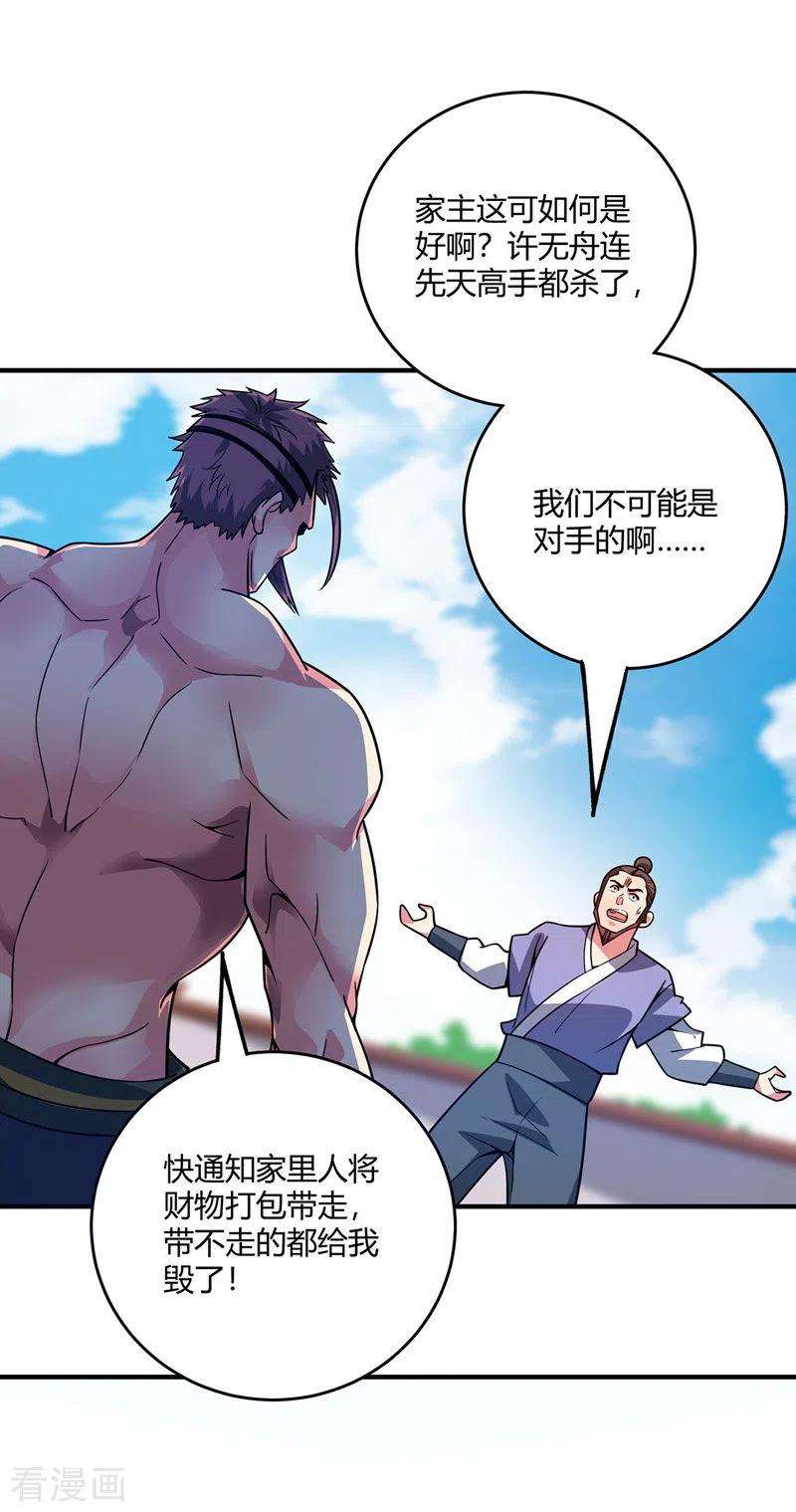 武映三千道60话 道友先死一步