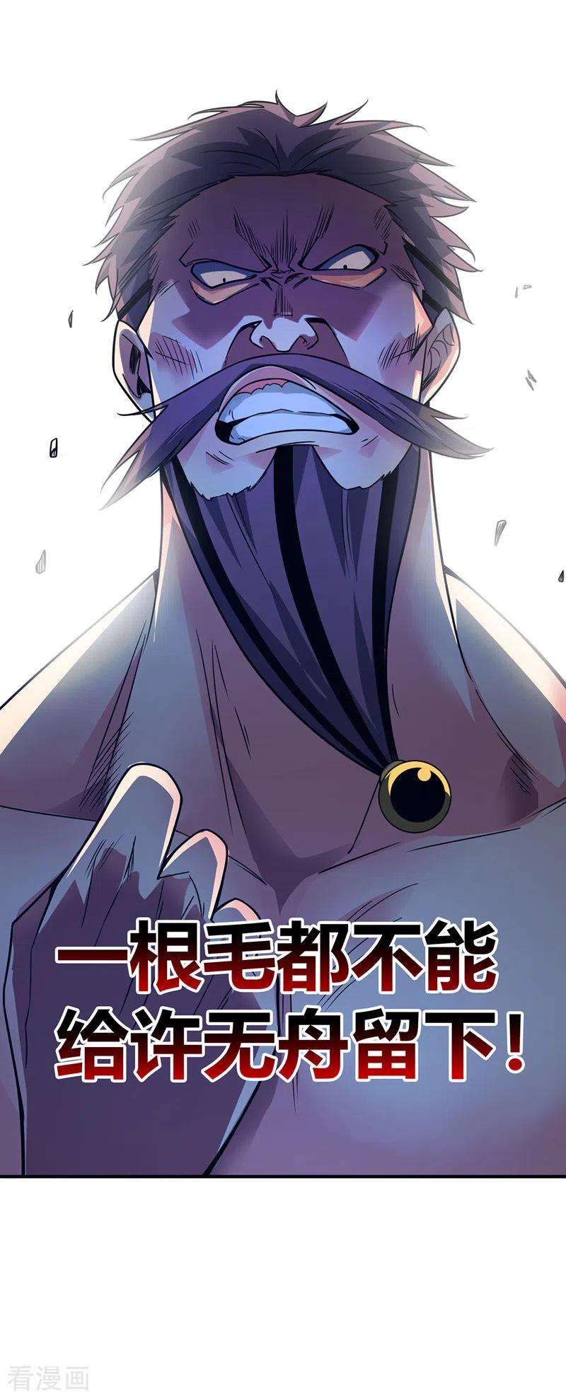 武映三千道60话 道友先死一步