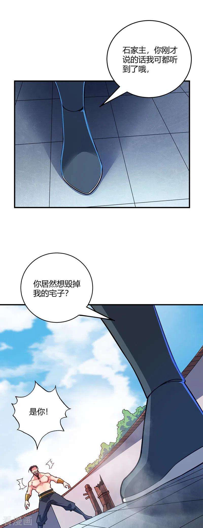 武映三千道60话 道友先死一步