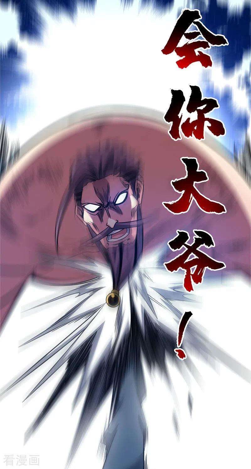 武映三千道60话 道友先死一步