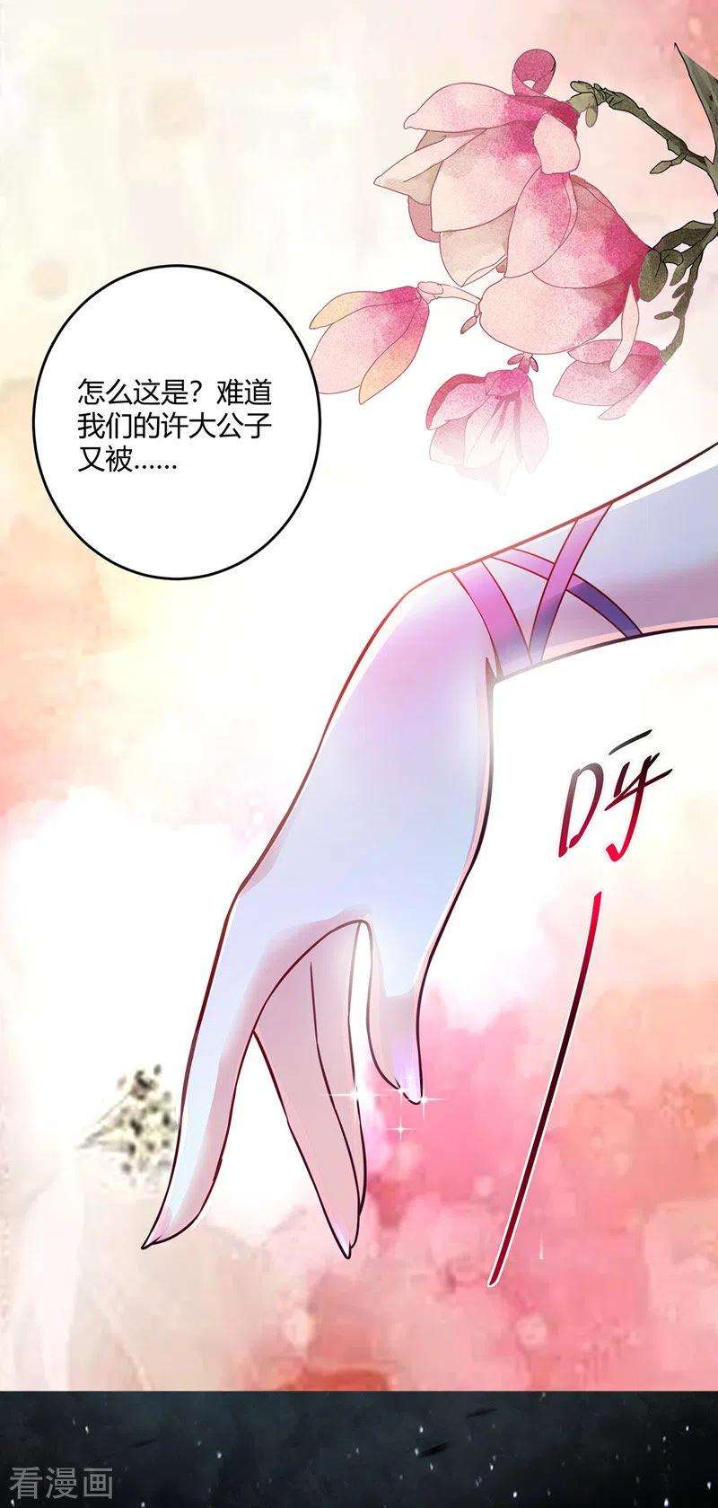 武映三千道65话 爬墙头