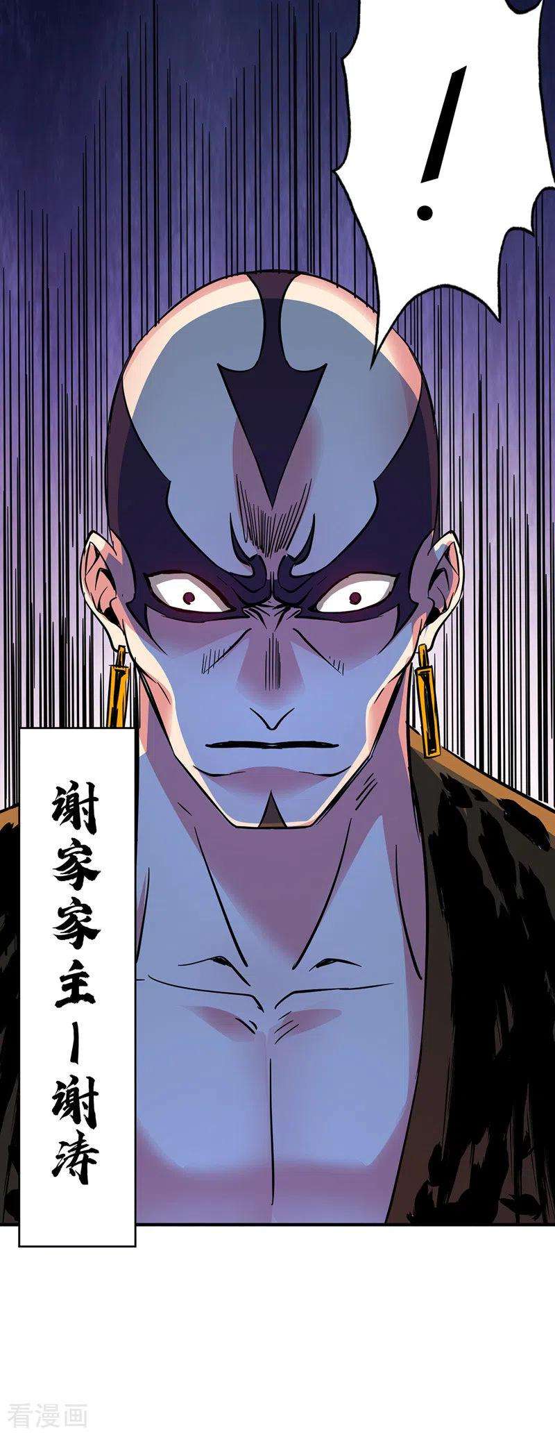 武映三千道65话 爬墙头
