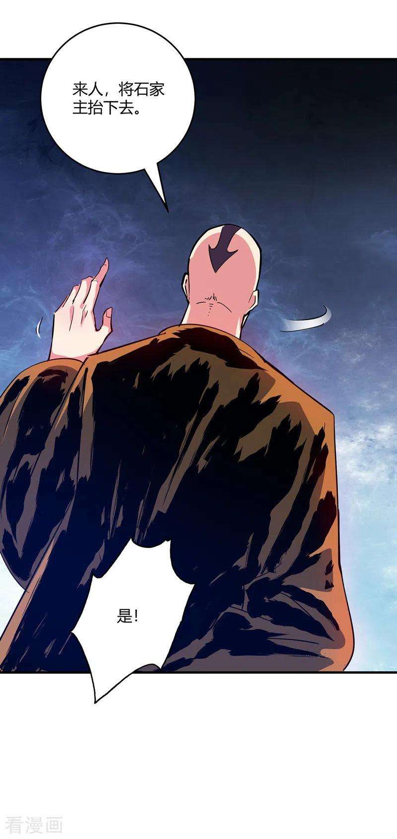武映三千道65话 爬墙头
