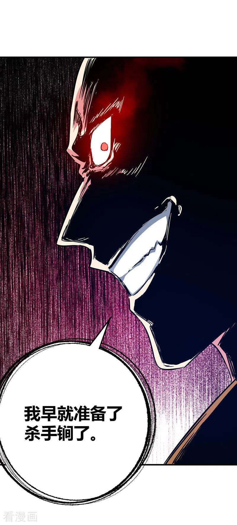 武映三千道65话 爬墙头