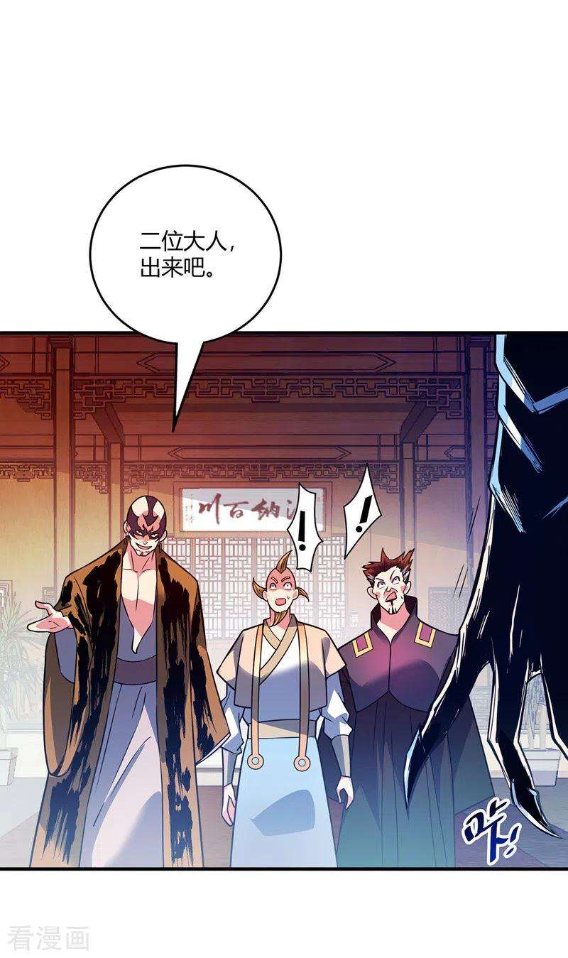 武映三千道65话 爬墙头