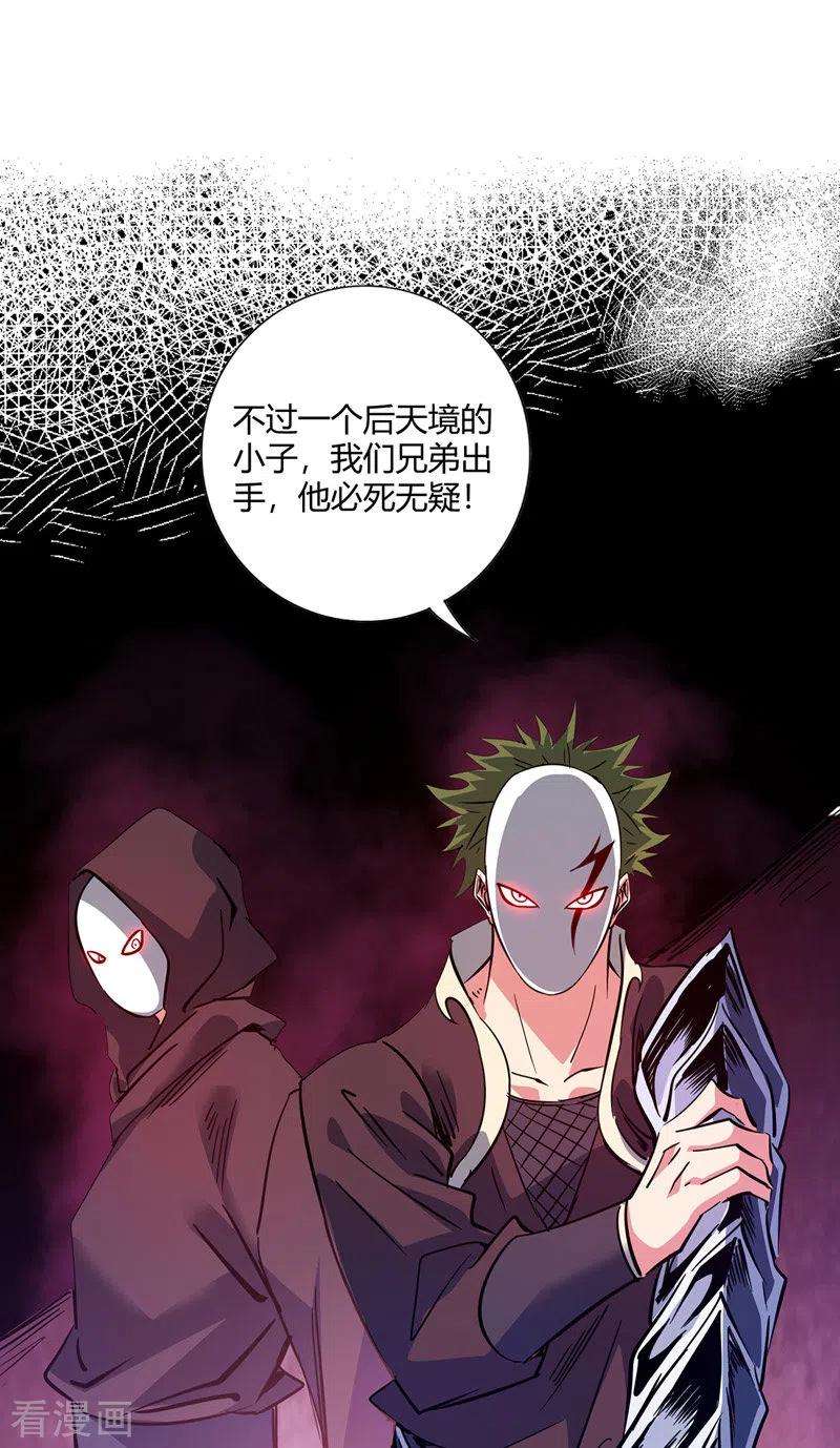 武映三千道65话 爬墙头