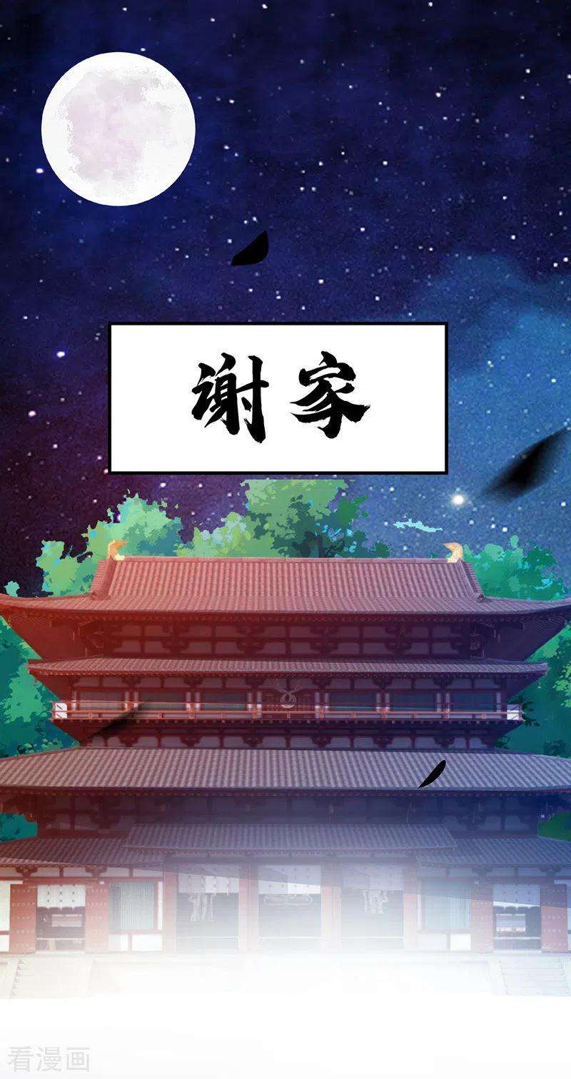 武映三千道65话 爬墙头