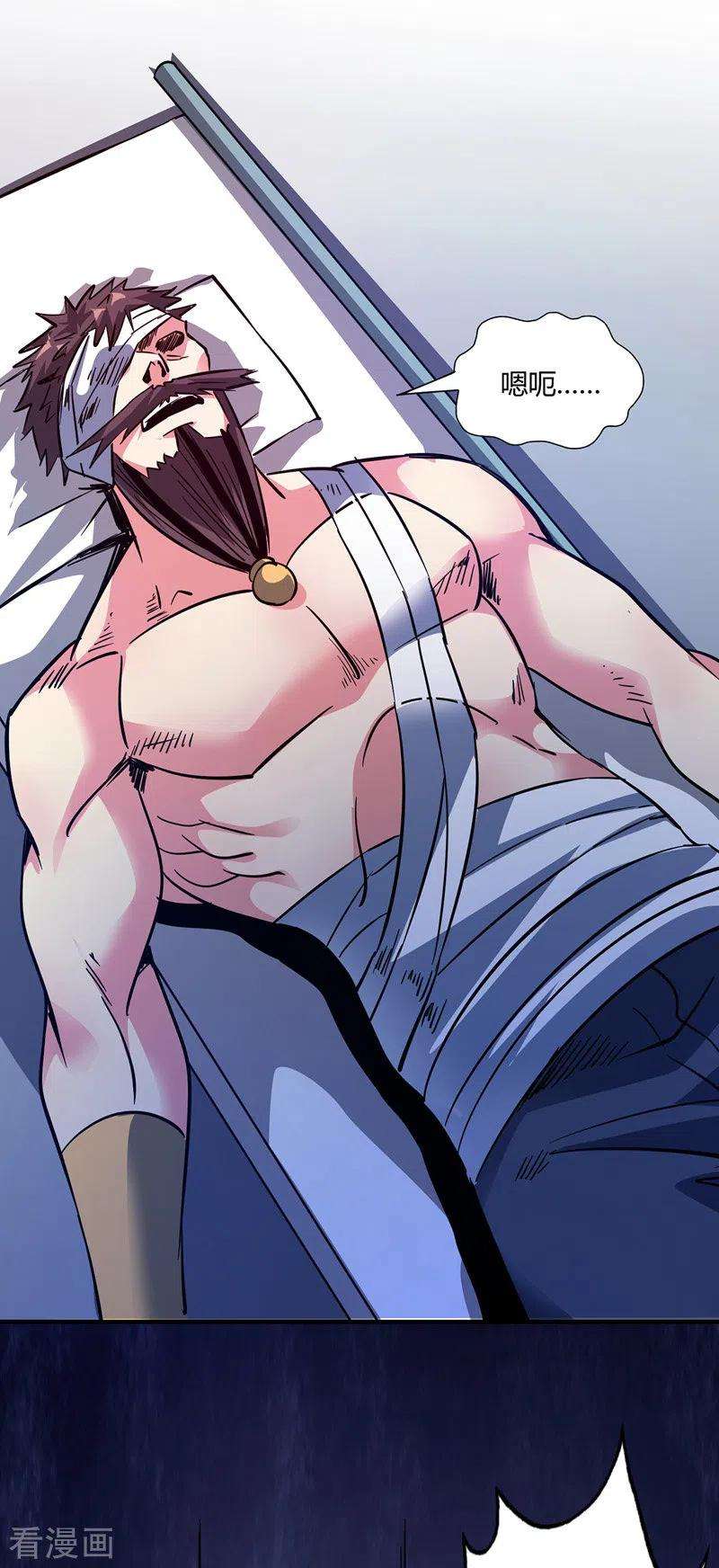 武映三千道65话 爬墙头