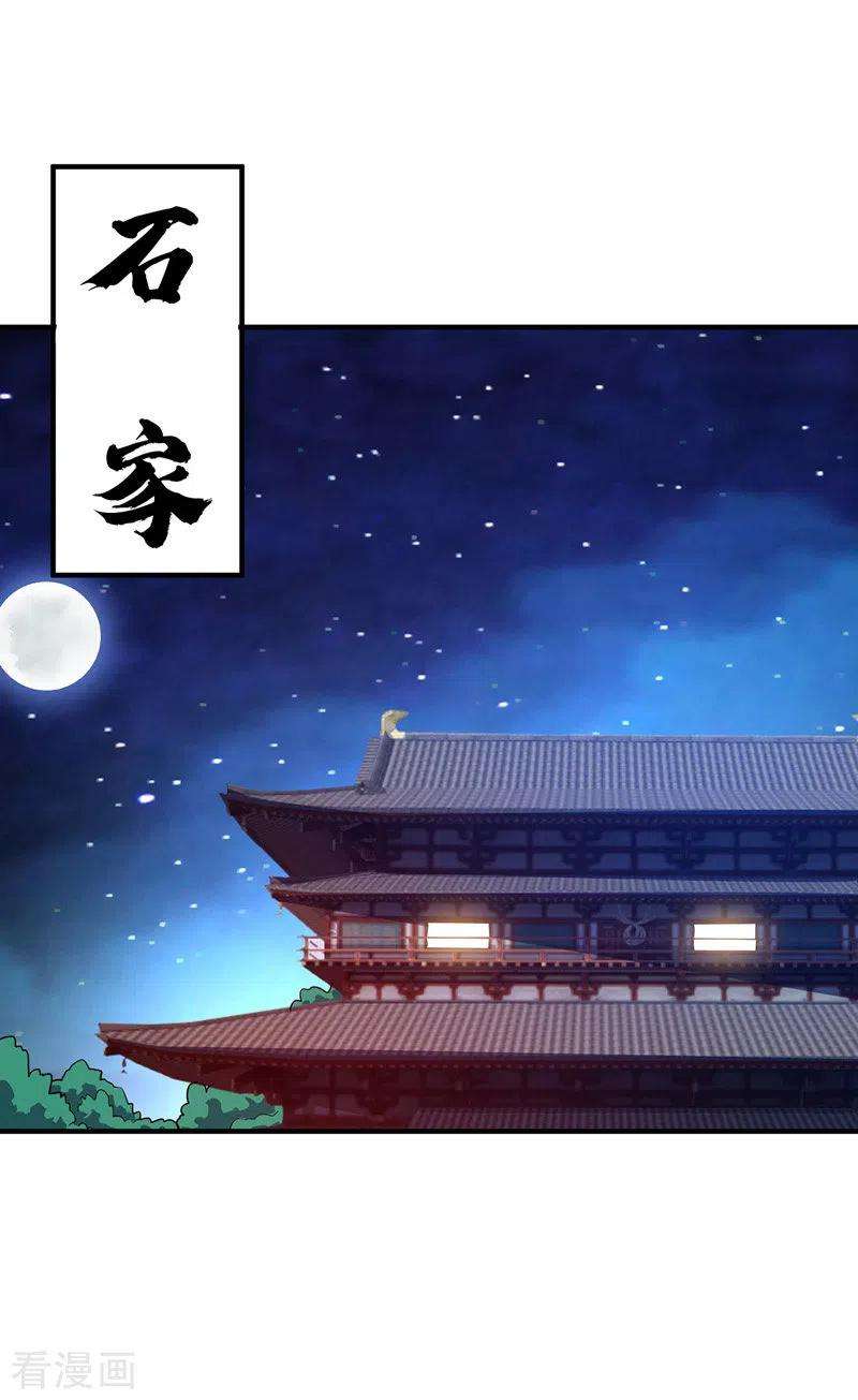 武映三千道67话 通幽冥