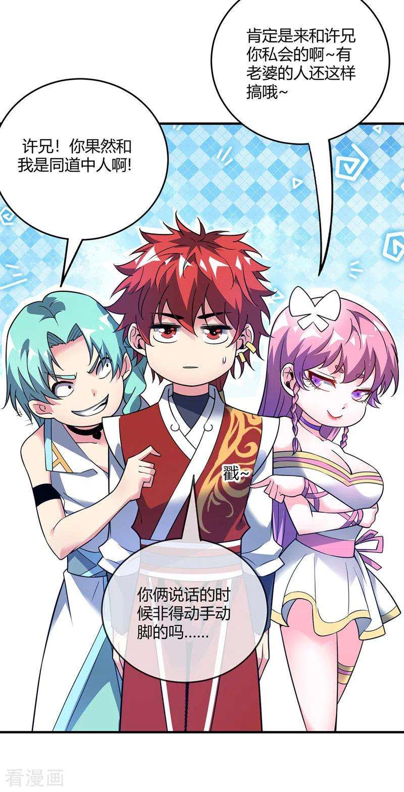 武映三千道67话 通幽冥