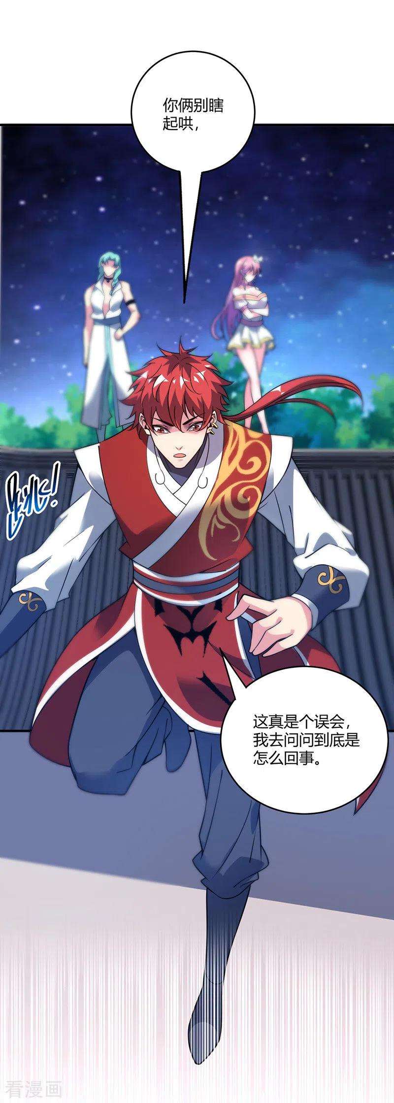 武映三千道67话 通幽冥