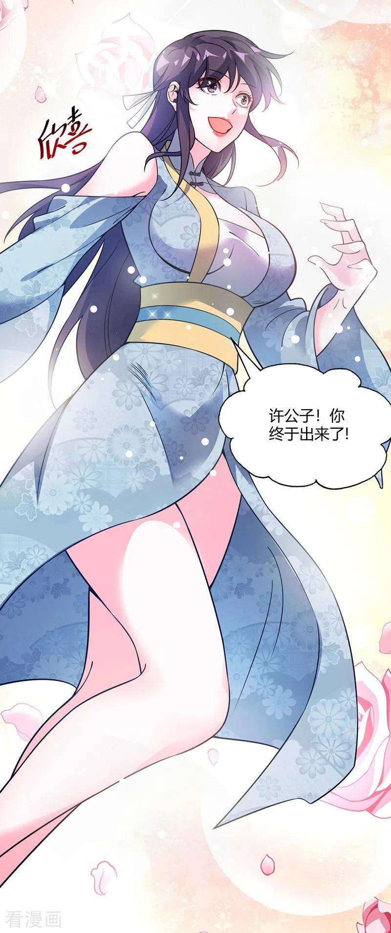 武映三千道67话 通幽冥