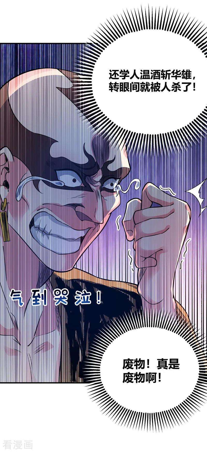 武映三千道67话 通幽冥