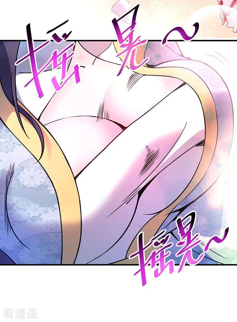 武映三千道67话 通幽冥