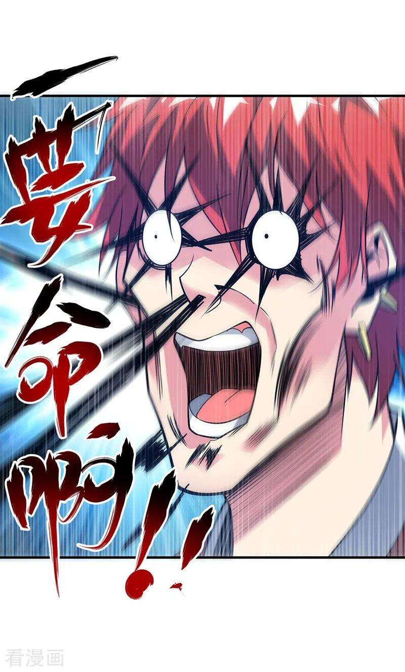 武映三千道67话 通幽冥