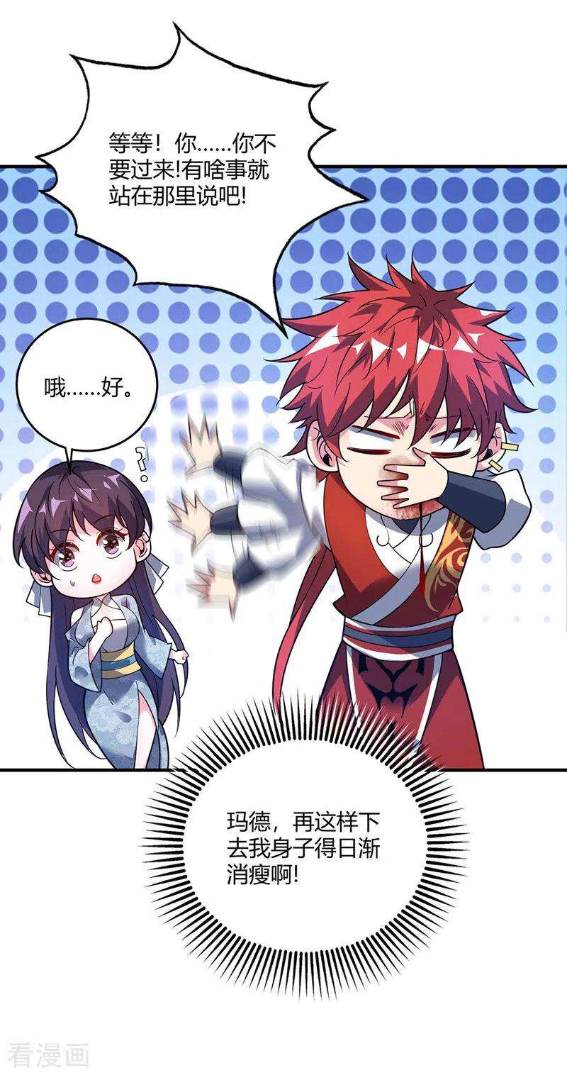 武映三千道67话 通幽冥