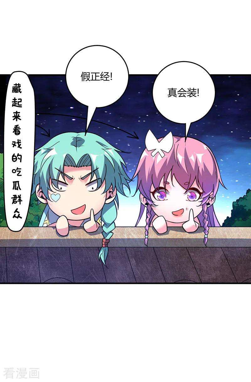 武映三千道67话 通幽冥