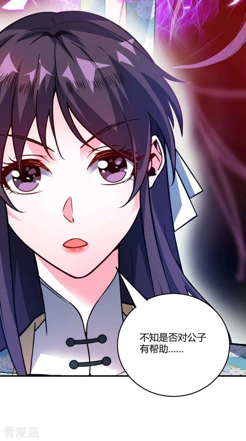 武映三千道67话 通幽冥