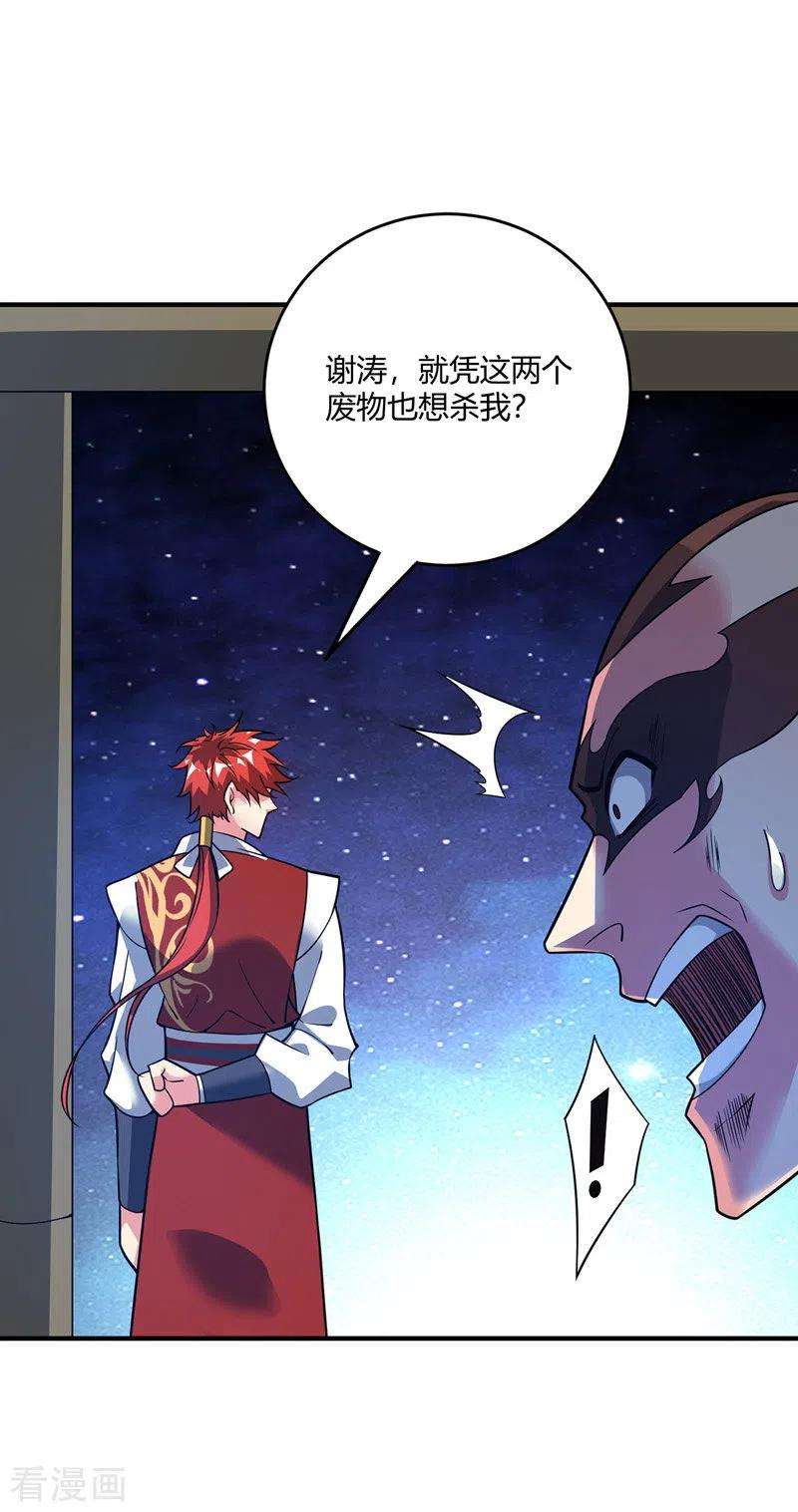 武映三千道67话 通幽冥