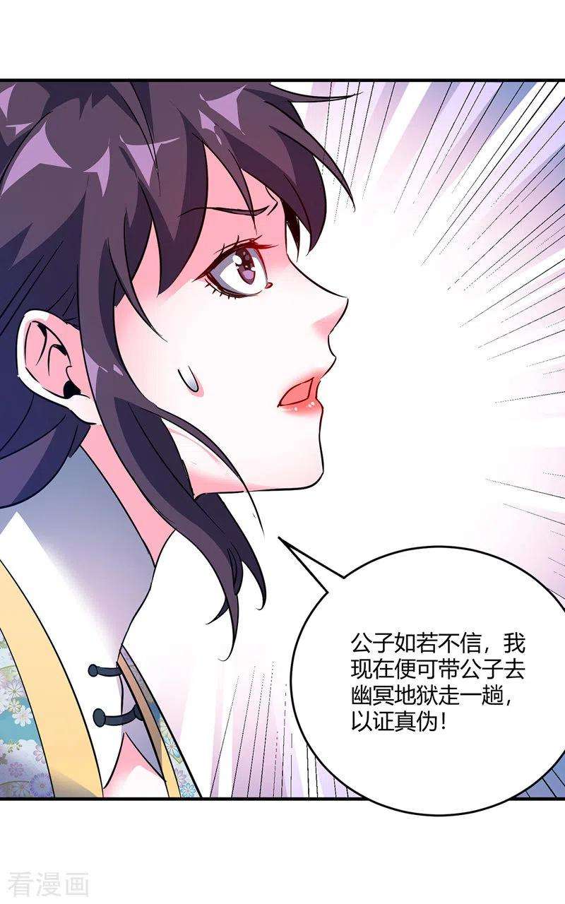武映三千道67话 通幽冥