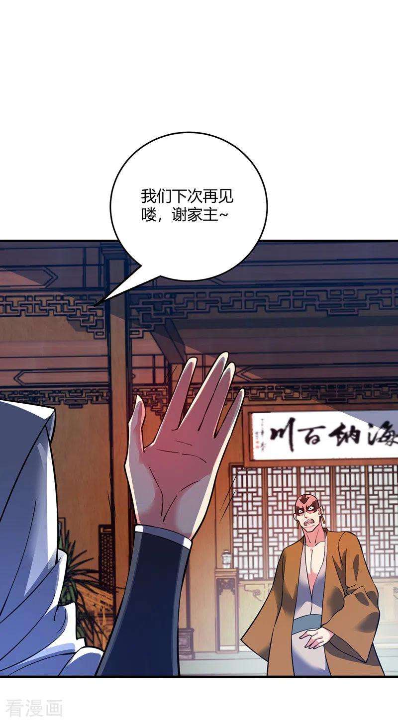 武映三千道67话 通幽冥