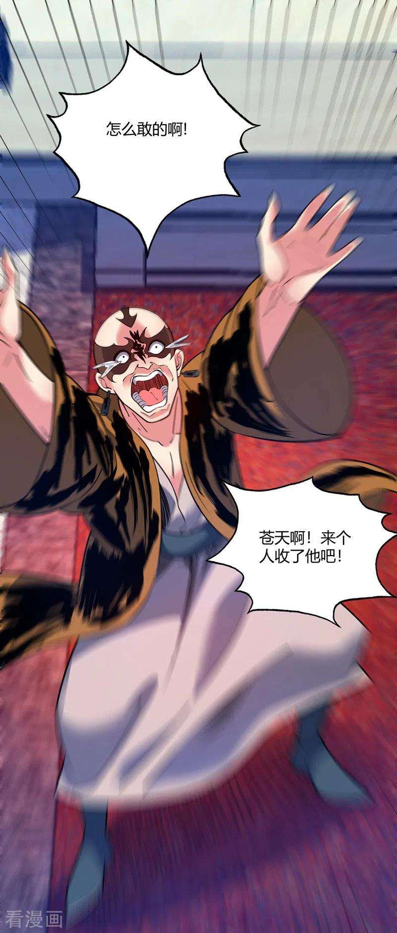 武映三千道67话 通幽冥