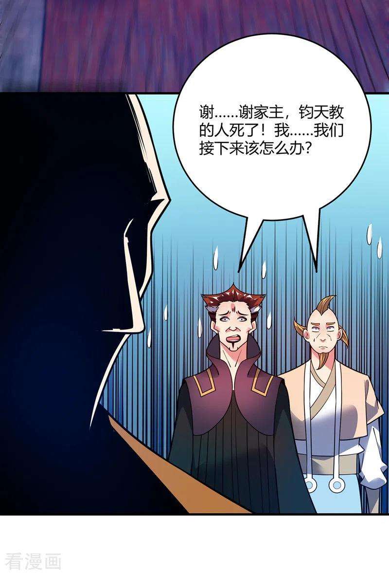 武映三千道67话 通幽冥