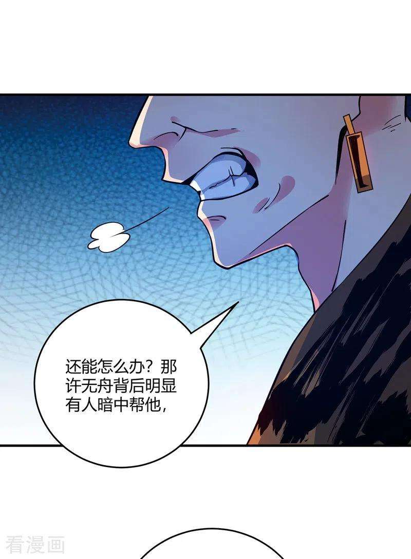 武映三千道67话 通幽冥