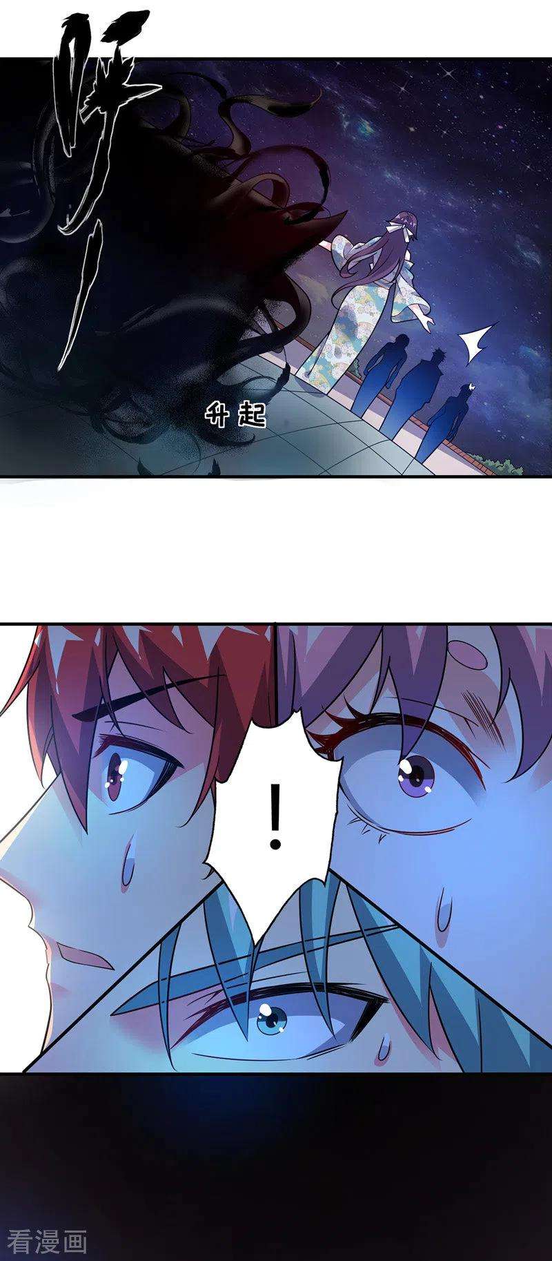 武映三千道68话 进地府