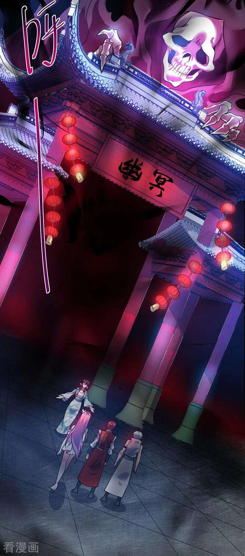 武映三千道68话 进地府