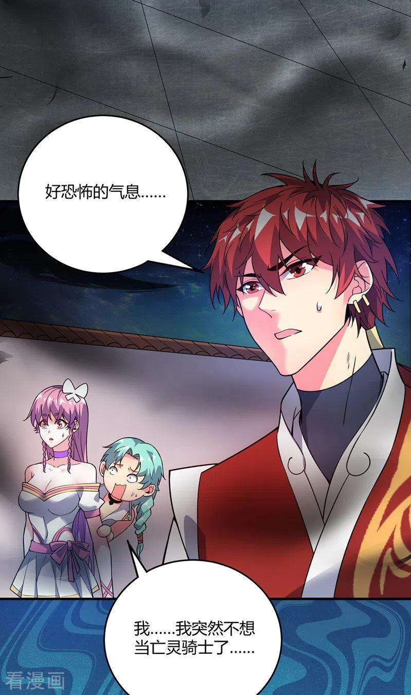 武映三千道68话 进地府