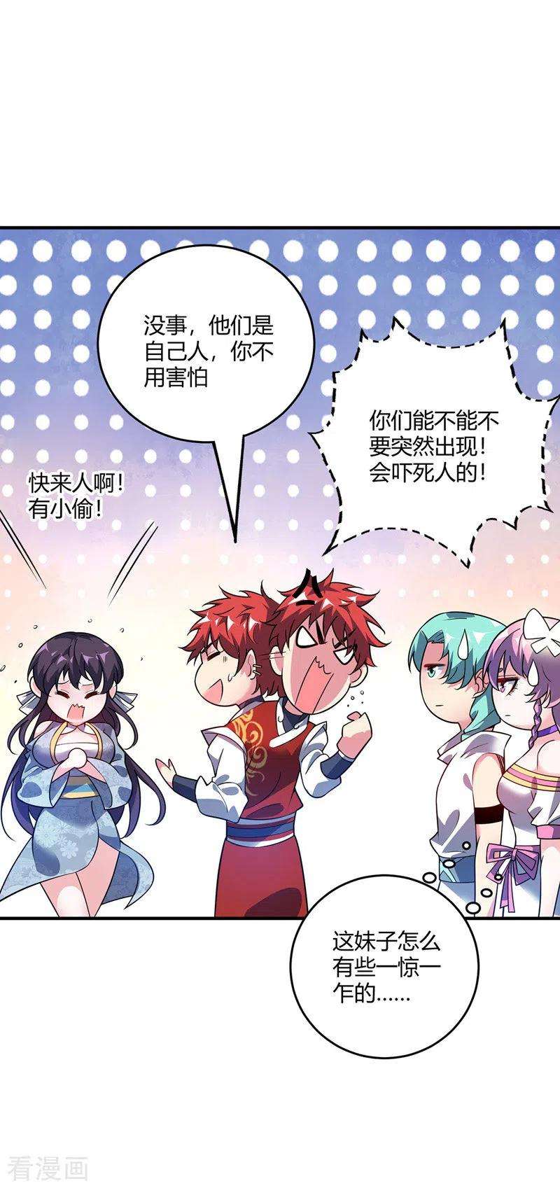 武映三千道68话 进地府