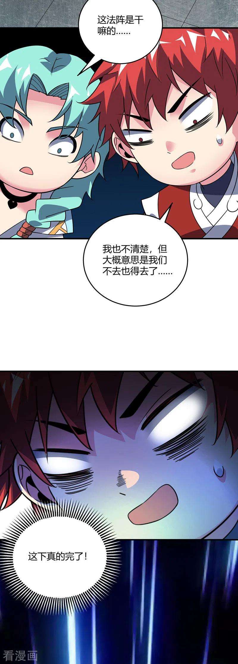 武映三千道68话 进地府