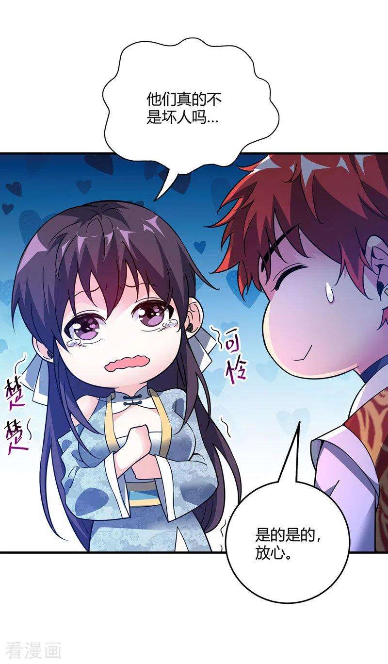 武映三千道68话 进地府