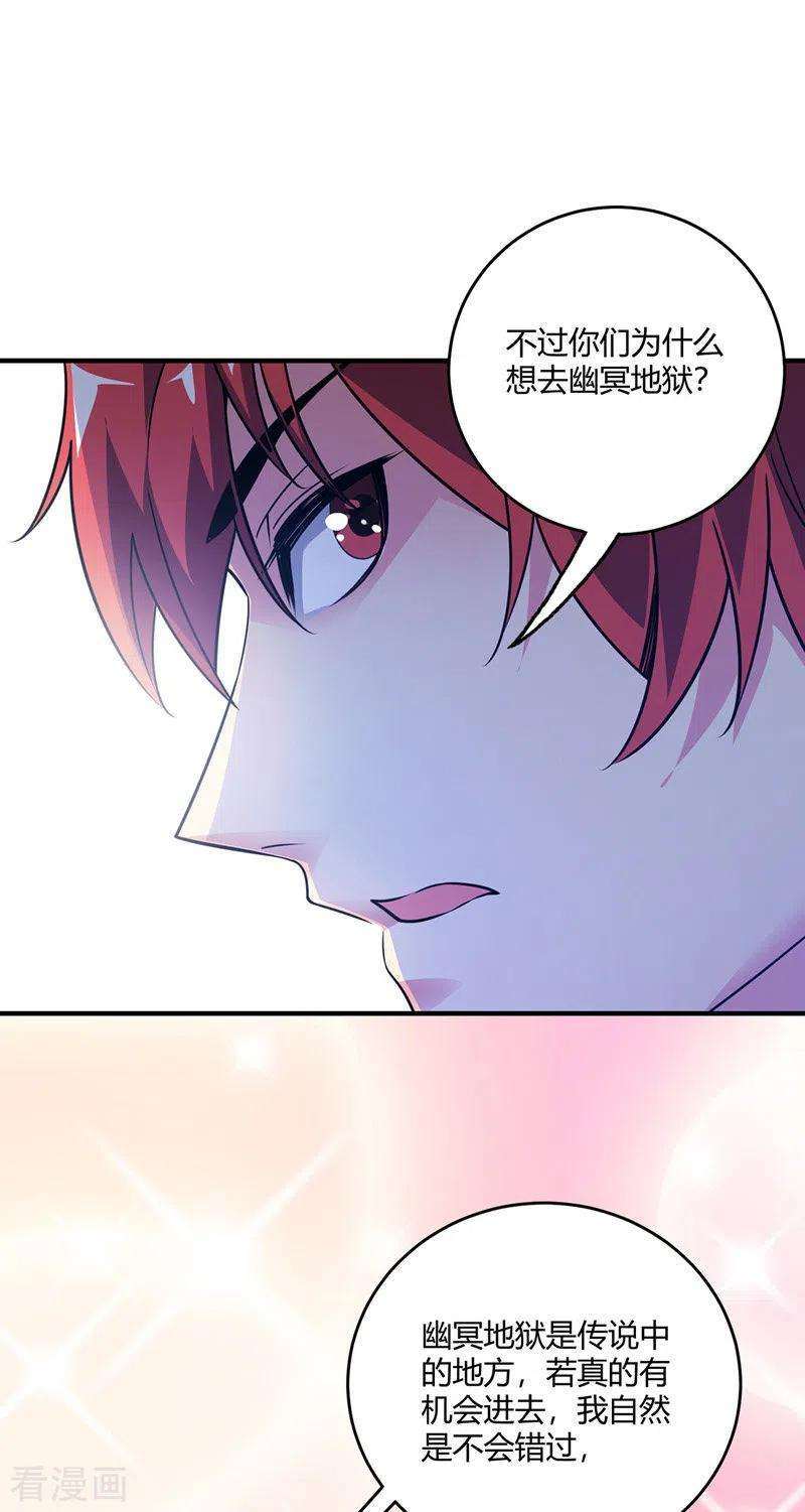 武映三千道68话 进地府