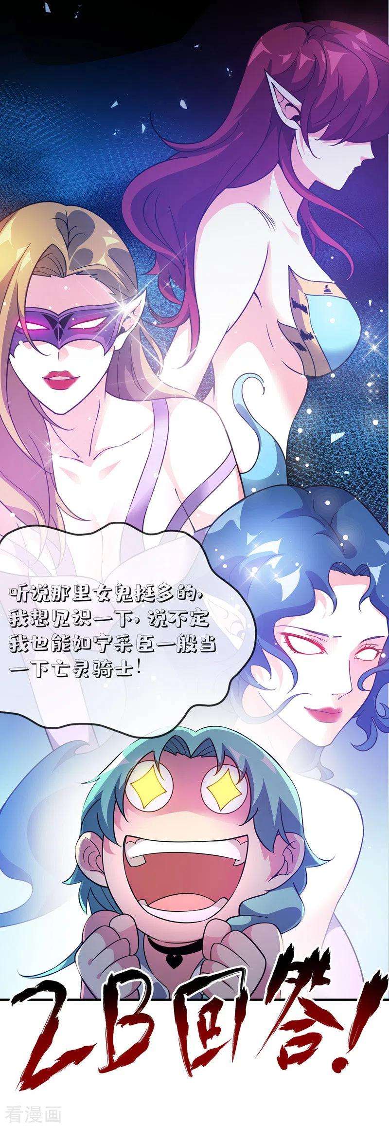 武映三千道68话 进地府