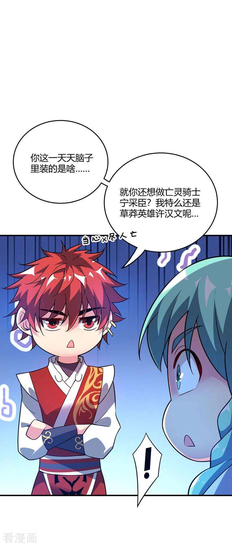武映三千道68话 进地府