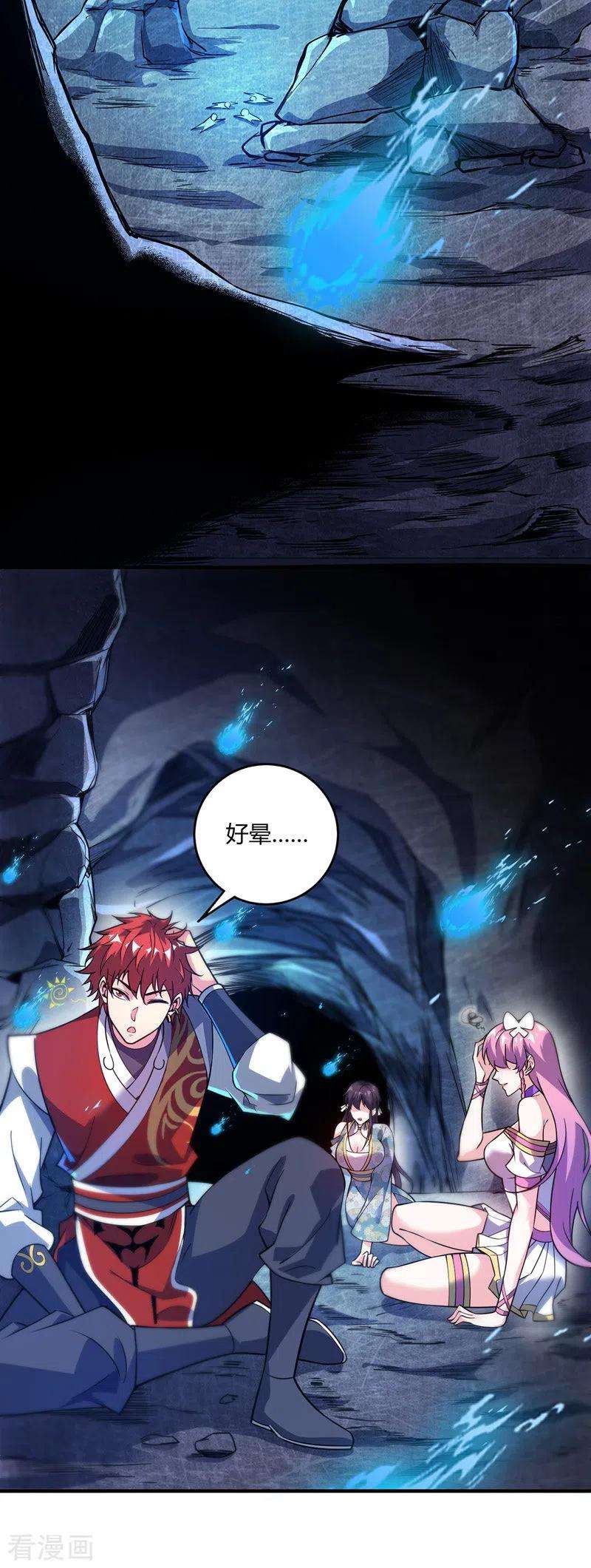 武映三千道69话 鬼洞