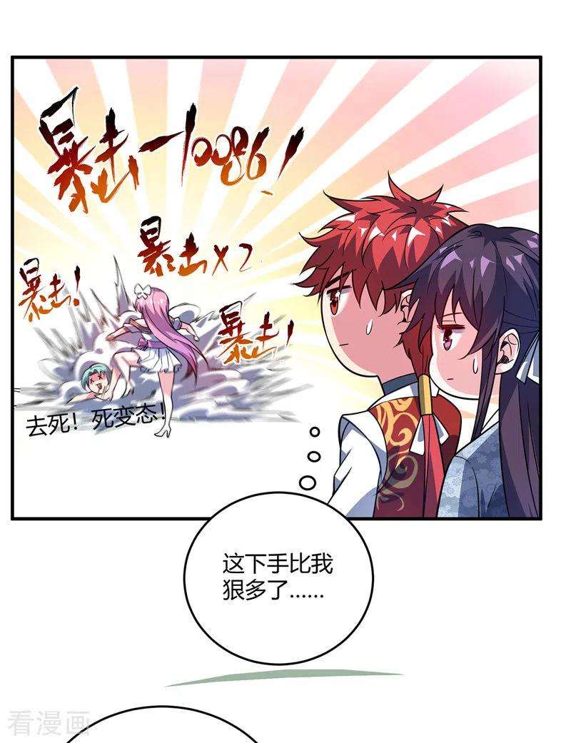 武映三千道69话 鬼洞